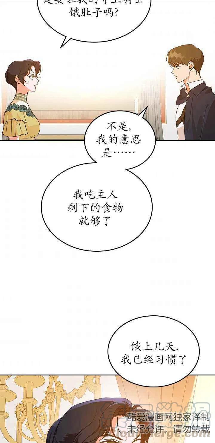 杀死那个石家庄人破打鼓的漫画,第30话2图