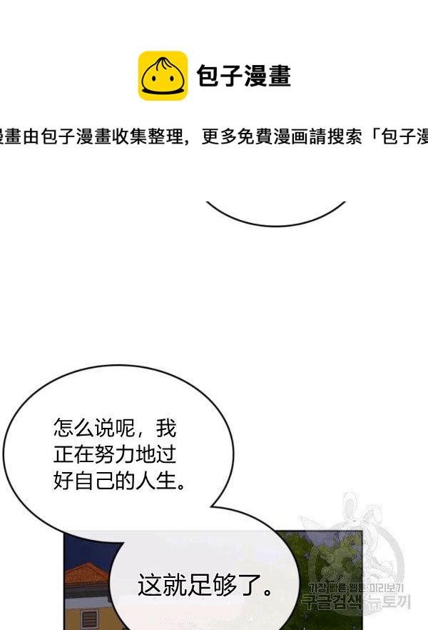 杀死那个石家庄人破打鼓的漫画,第37话1图