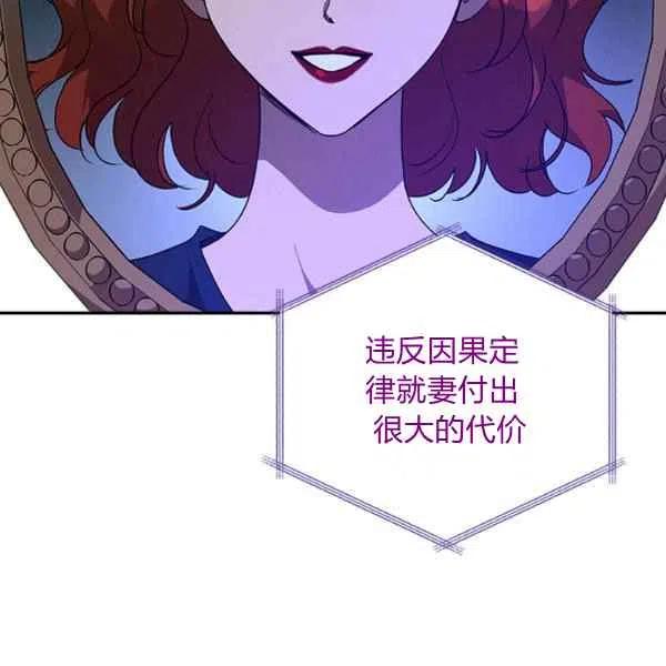 杀死那个石家庄人mp3下载免费万能青年旅店漫画,第20话2图