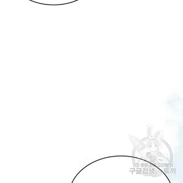 杀死那个石家庄人破打鼓的漫画,第44话完结2图