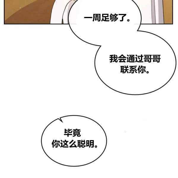 杀死那个石家庄人破打鼓的漫画,第43话2图