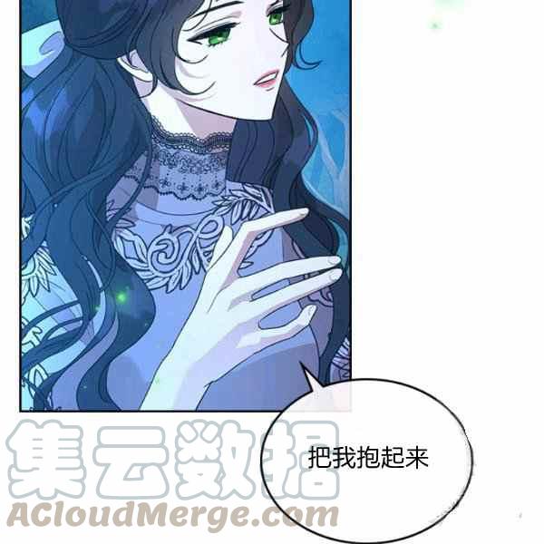 杀死那个恶女结局漫画,第34话1图