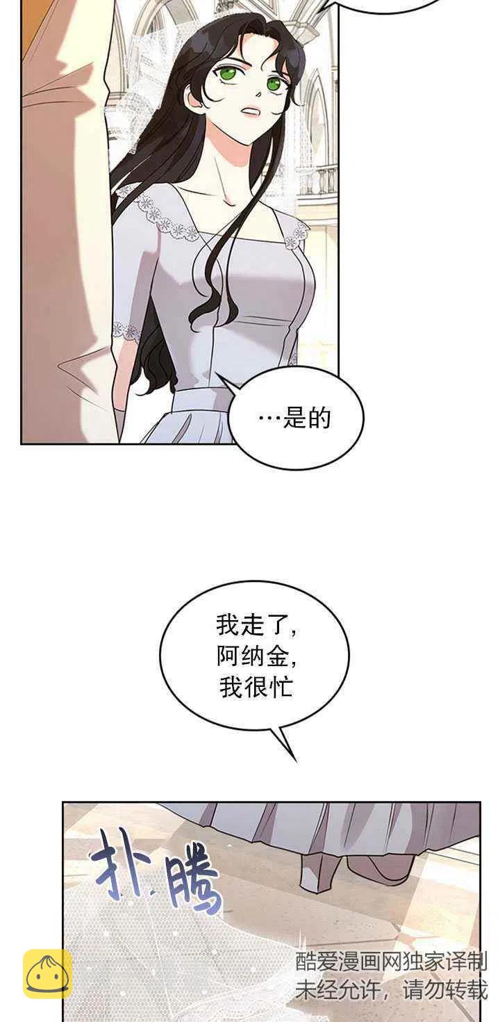 杀死那个石家庄人dj漫画,第27话1图