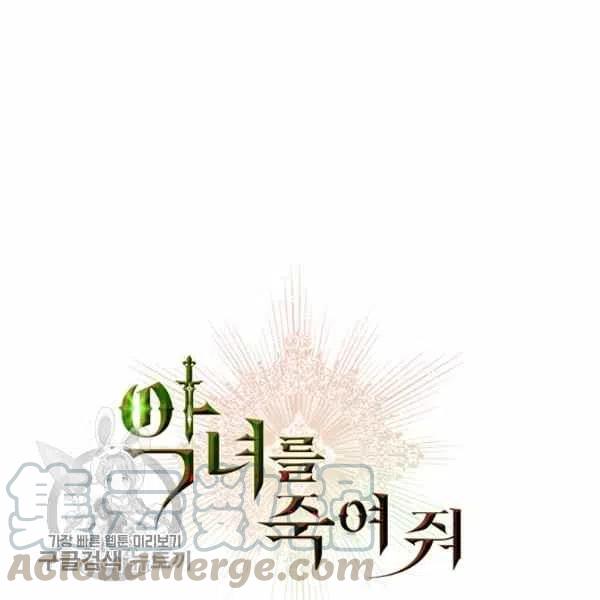 杀死那个石家庄人歌词完整版漫画,第8话1图