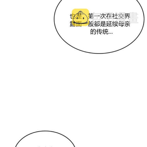 杀死那个石家庄人破打鼓的漫画,第44话完结2图