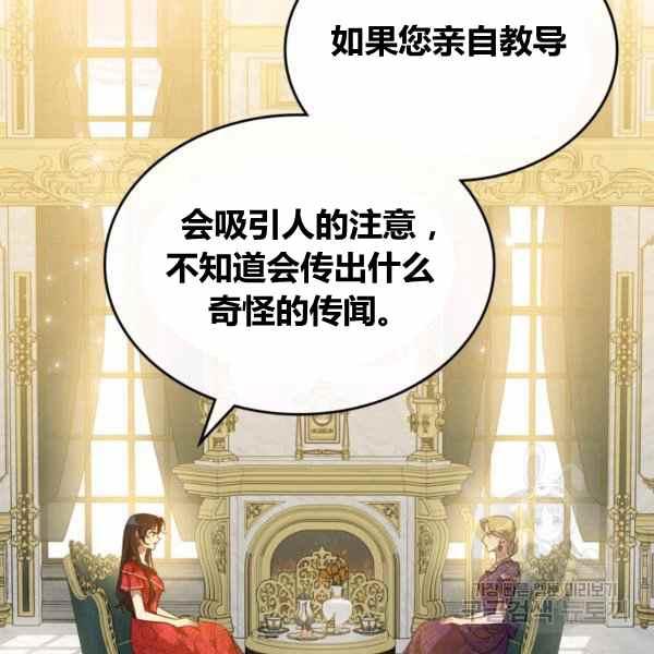 杀死那个石家庄人背景故事漫画,第41话2图