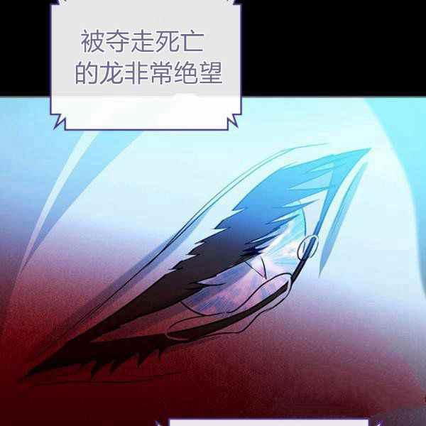 杀死那个恶女番外漫画,第33话1图