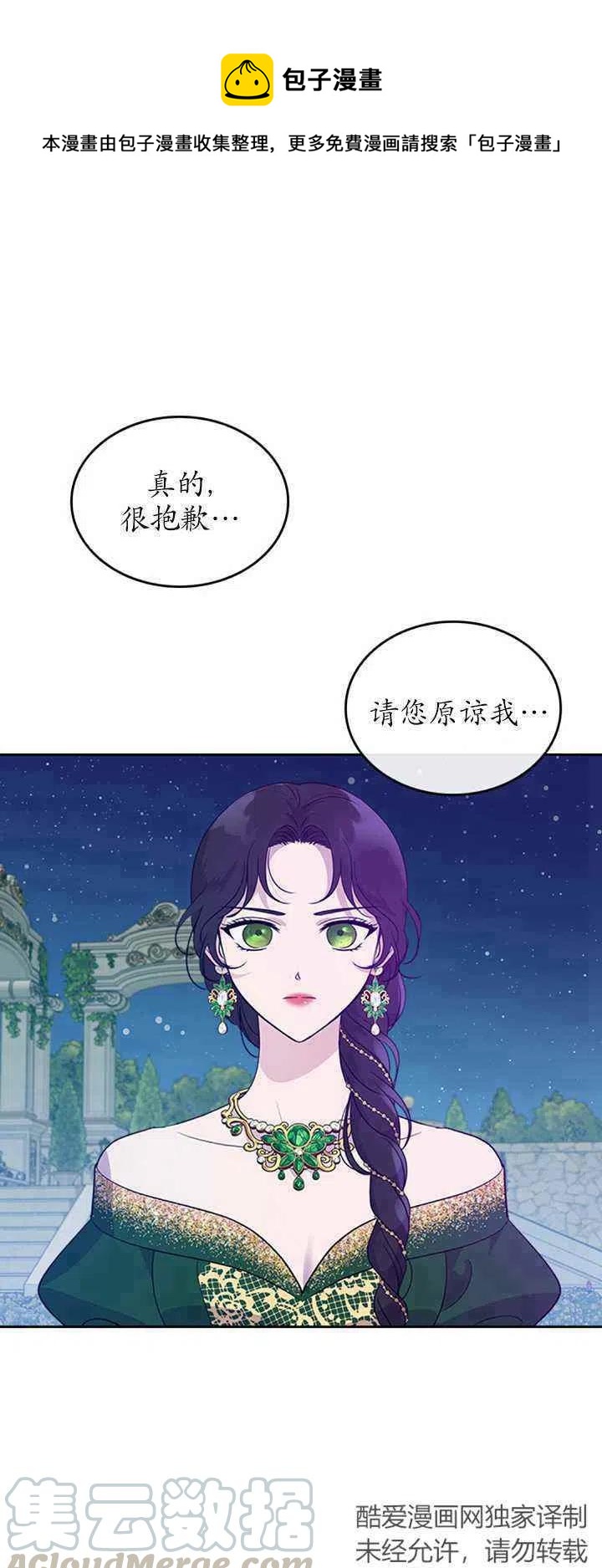 杀死那个石家庄人歌词漫画,第29话1图