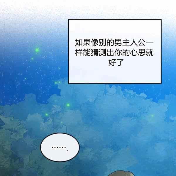 杀死那个恶女结局漫画,第34话2图