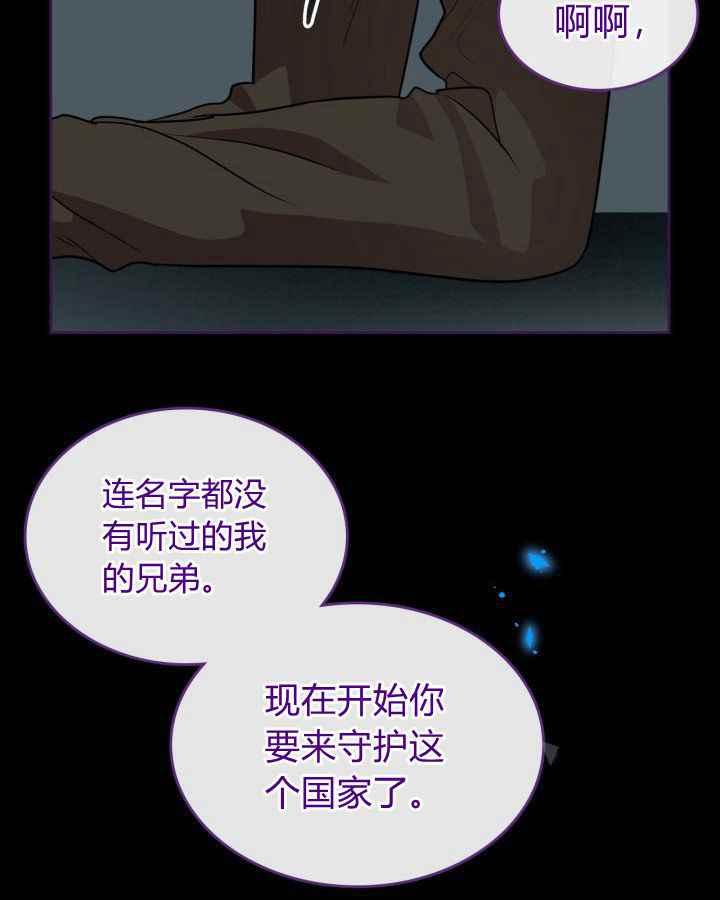 杀死那个石家庄人背后的故事漫画,第36话2图