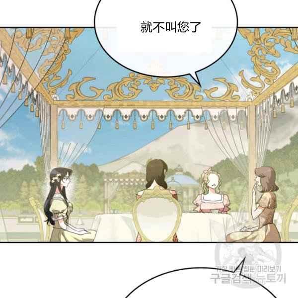 杀死那个石家庄人破打鼓的漫画,第44话完结1图