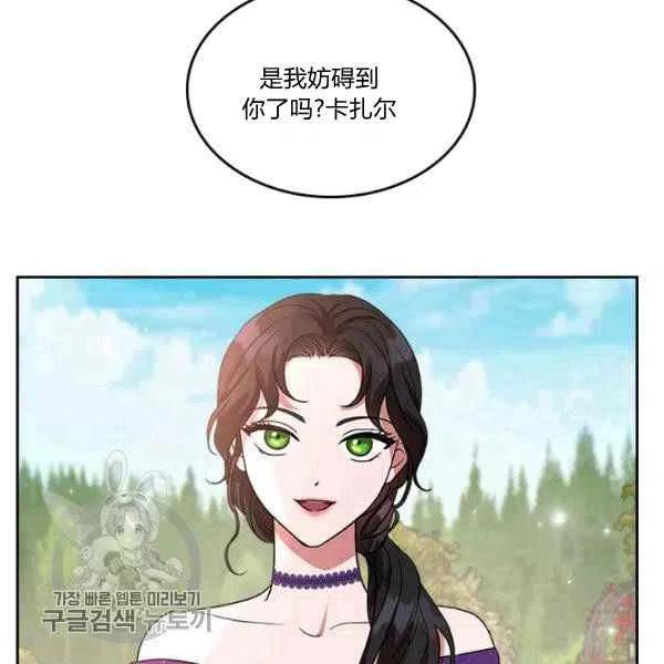 杀死那个恶女漫画,第19话1图