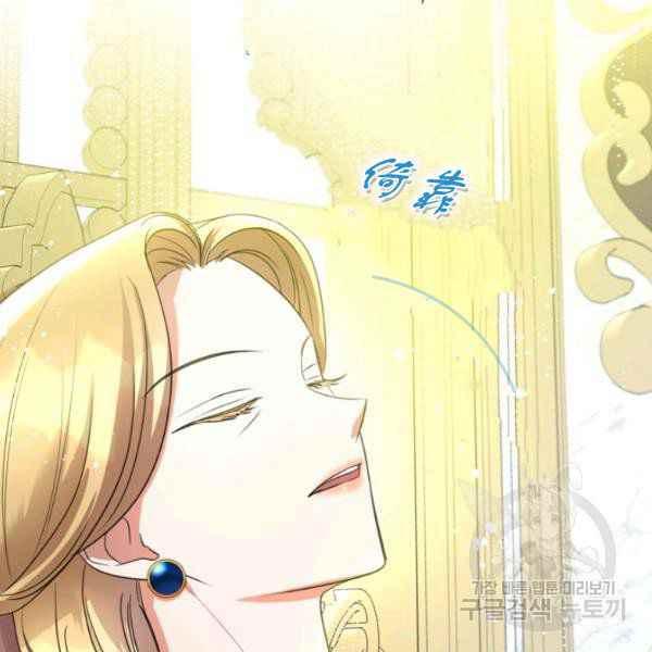 杀死那个恶女漫画,第42话2图