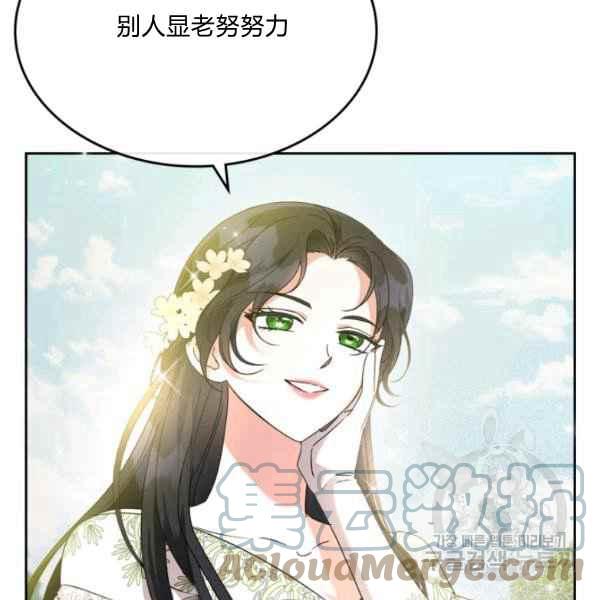 杀死那个石家庄人破打鼓的漫画,第44话完结1图