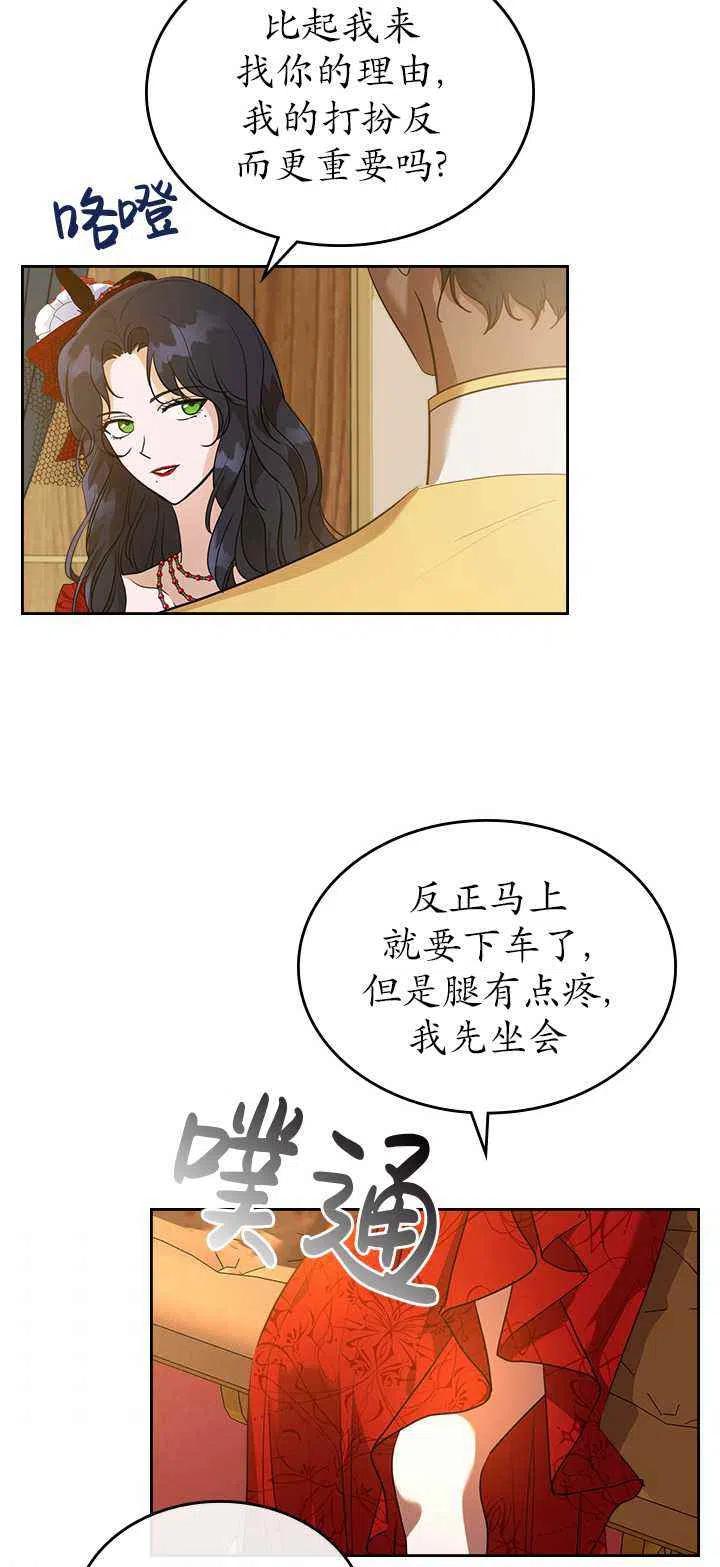 杀死那个石家庄人口琴简谱漫画,第31话1图