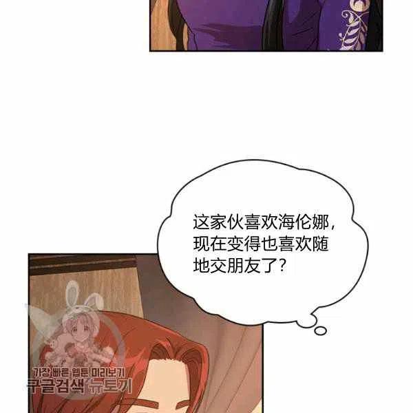 杀死那个石家庄人歌词完整版漫画,第8话2图