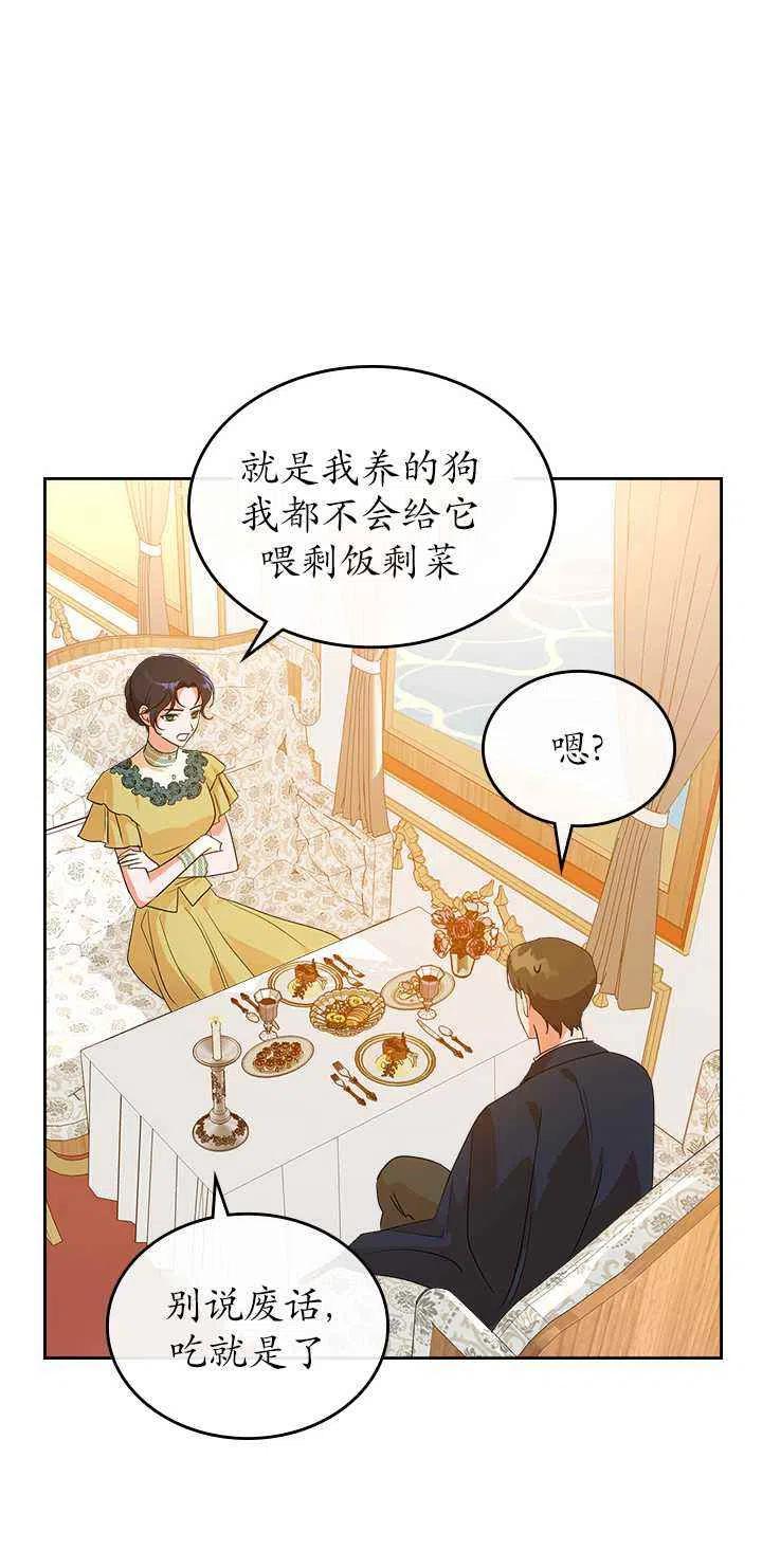 杀死那个石家庄人破打鼓的漫画,第30话2图