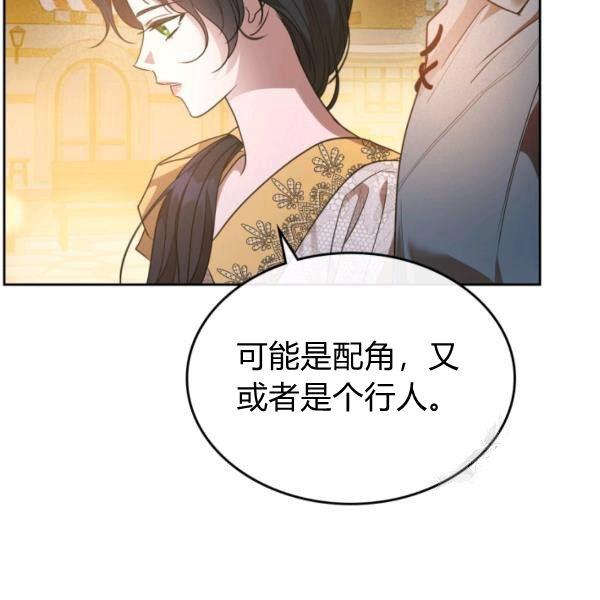 杀死那个石家庄人破打鼓的漫画,第37话2图