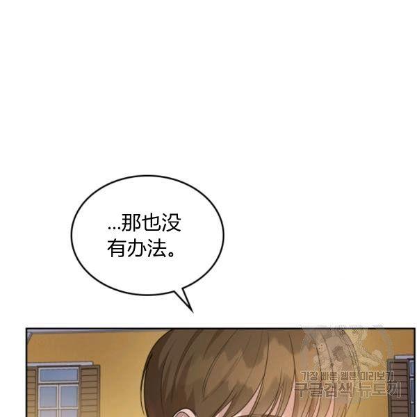 杀死那个石家庄人破打鼓的漫画,第37话1图