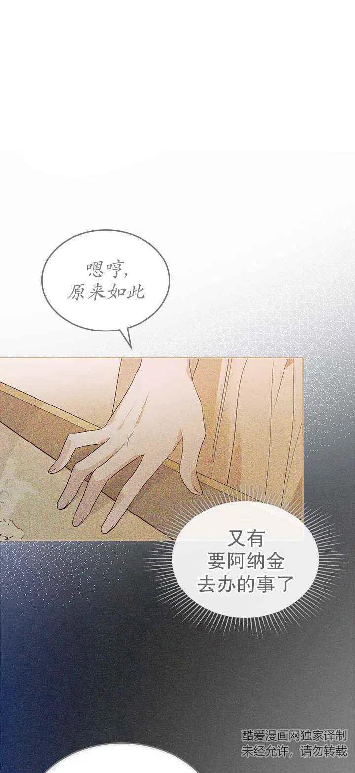 杀死那个石家庄人破打鼓的漫画,第31话2图