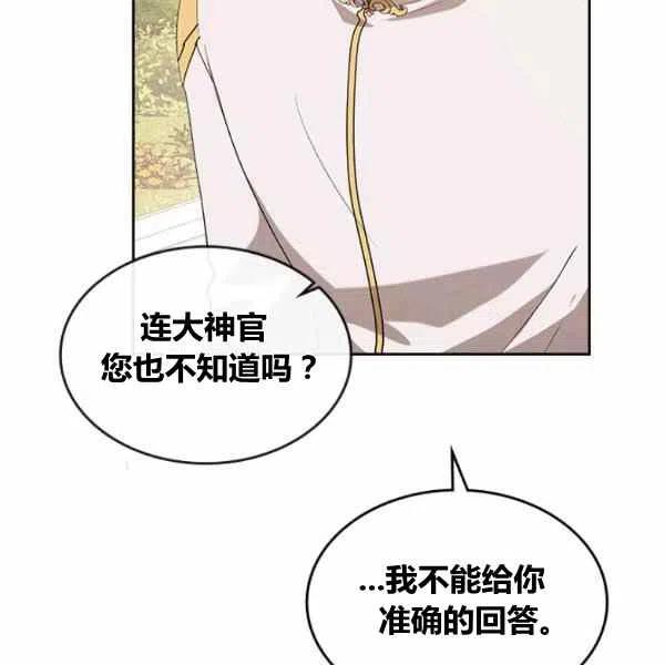 杀死那个石家庄人dj漫画,第15话2图