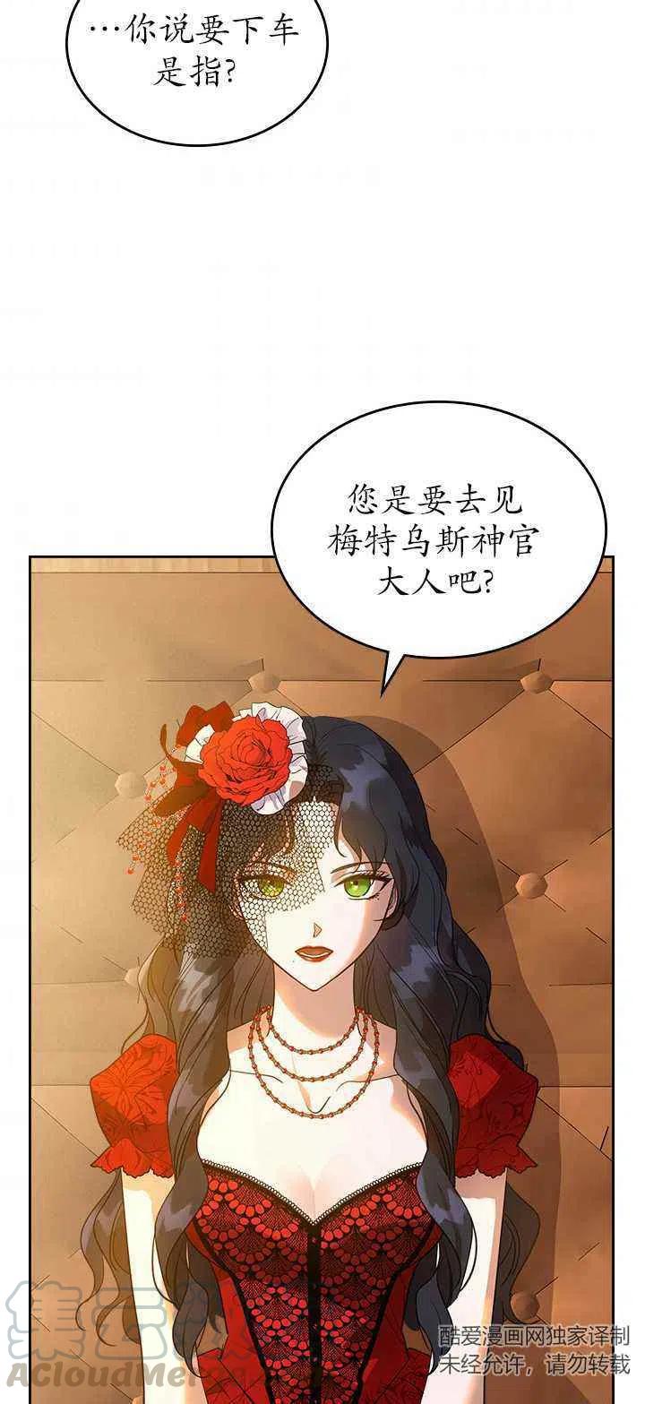 杀死那个石家庄人口琴简谱漫画,第31话2图