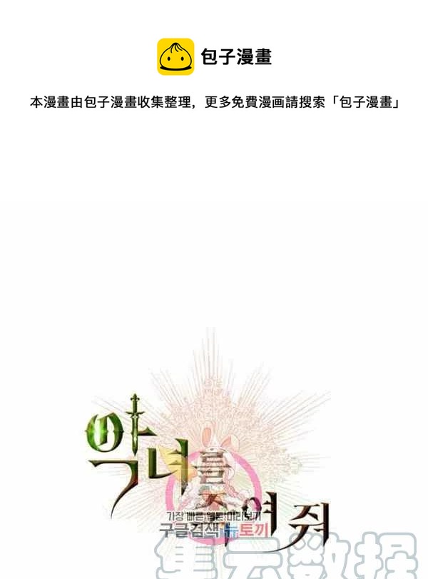 杀死那个石家庄人dj漫画,第11话1图