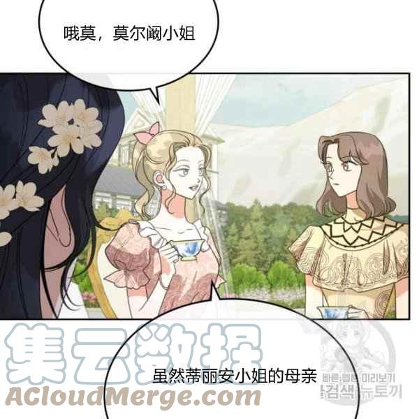 杀死那个石家庄人破打鼓的漫画,第44话完结1图