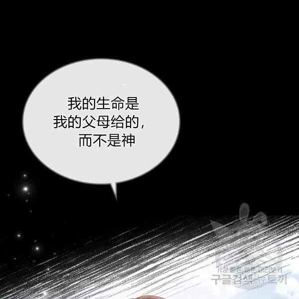 杀死那个石家庄人吉他谱原版漫画,第35话1图