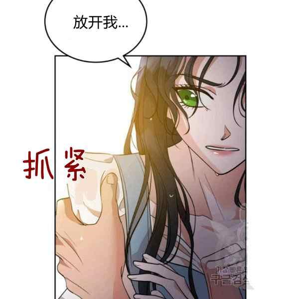 杀死那个石家庄人背景故事漫画,第38话2图