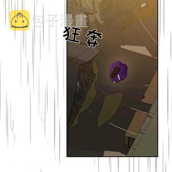 杀死那个恶女漫画,第12话2图