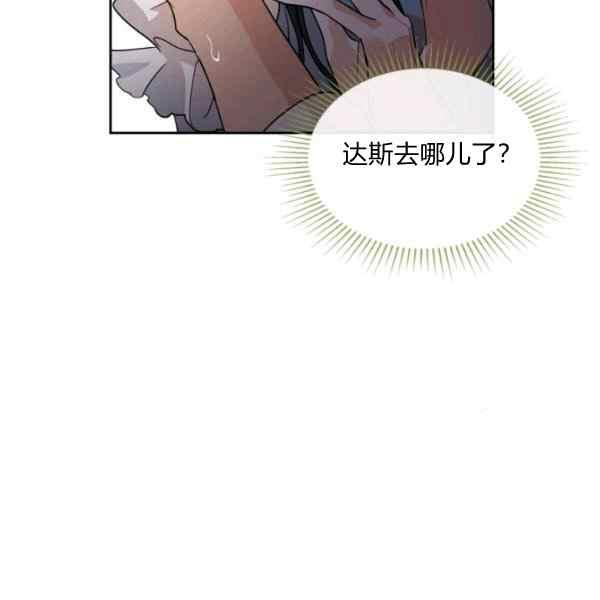 杀死那个恶女漫画外传漫画,第38话1图