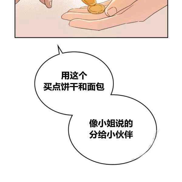 杀死那个石家庄人破打鼓的漫画,第43话2图