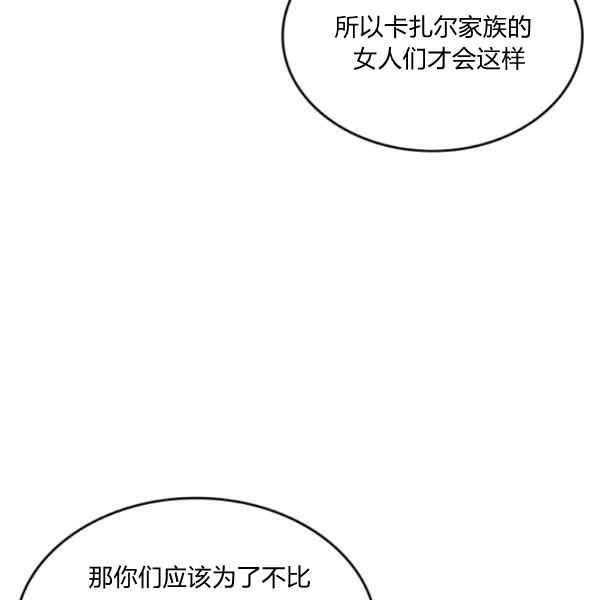 杀死那个石家庄人破打鼓的漫画,第44话完结2图