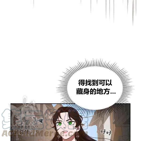 杀死那个石家庄人破打鼓的漫画,第12话1图