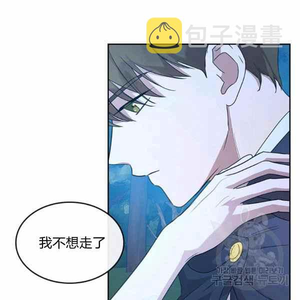 杀死那个恶女结局漫画,第34话2图