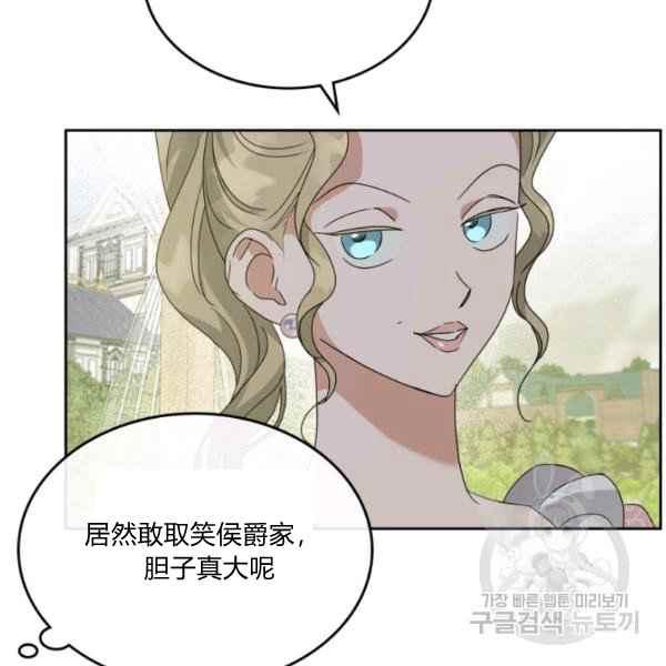 杀死那个石家庄人破打鼓的漫画,第44话完结1图