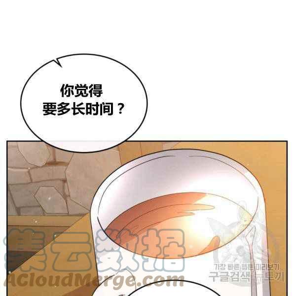 杀死那个石家庄人破打鼓的漫画,第43话1图