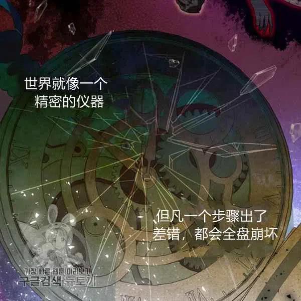 杀死那个石家庄人mp3下载免费万能青年旅店漫画,第20话2图