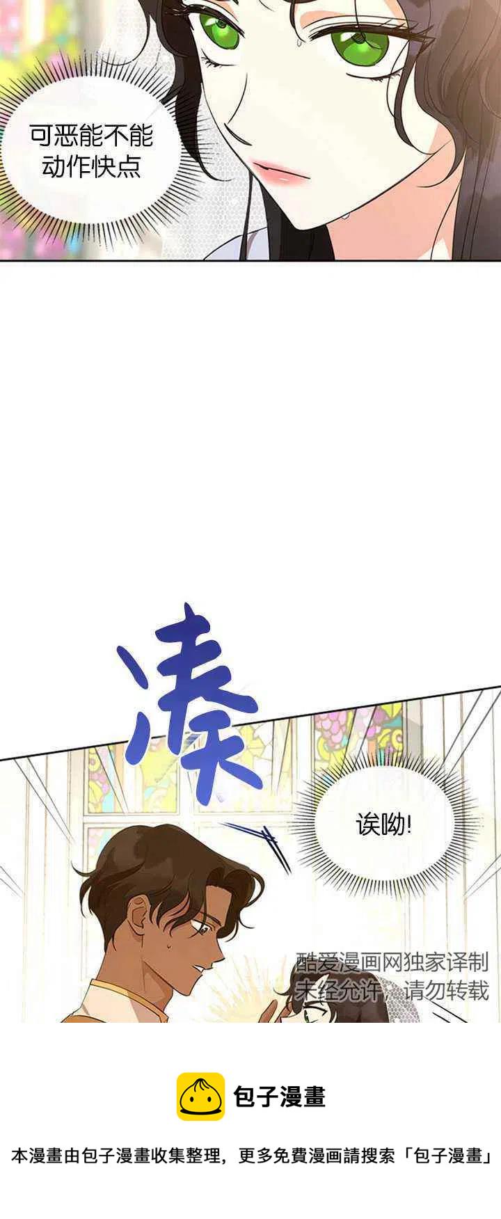 杀死那个石家庄人dj漫画,第27话1图