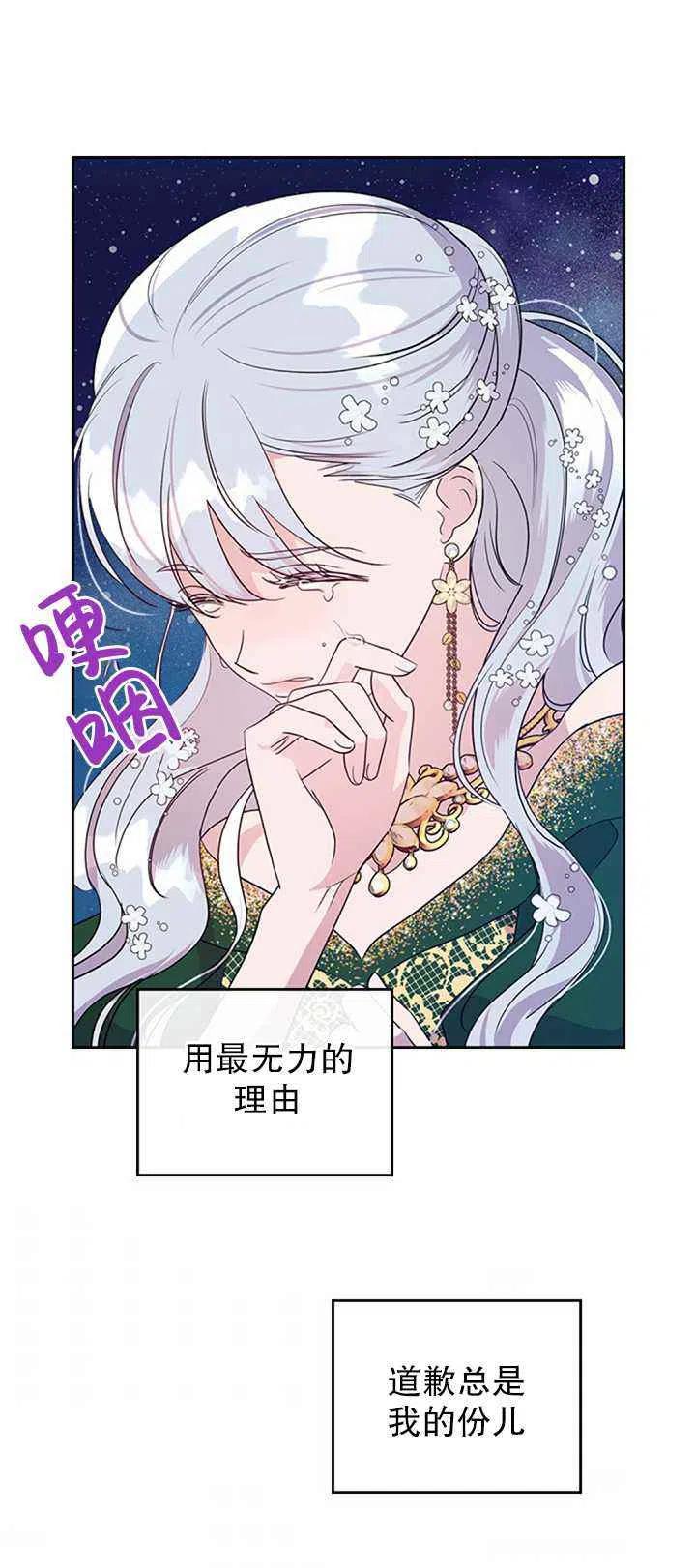 杀死那个石家庄人歌词漫画,第29话1图