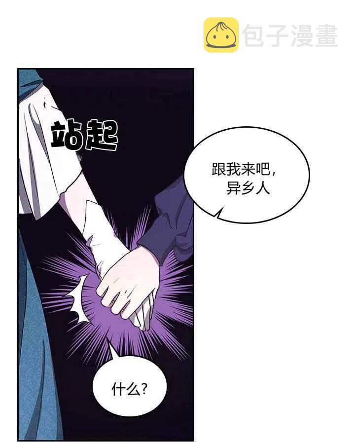 杀死那个恶女漫画免费阅读下拉漫画,第3话1图