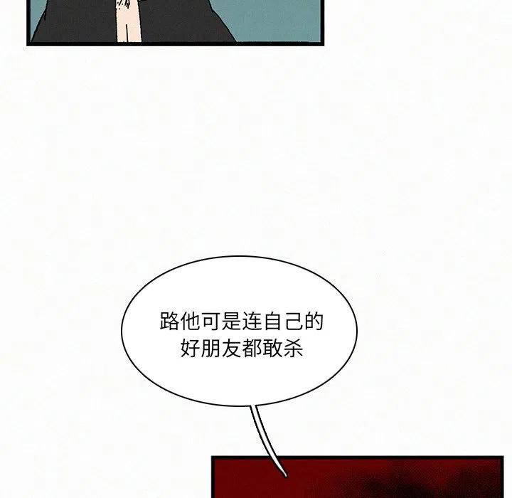 北京大风刮倒40厘米粗大树漫画,212图