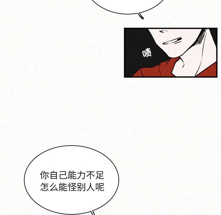 北京大风刮倒40厘米粗大树漫画,292图