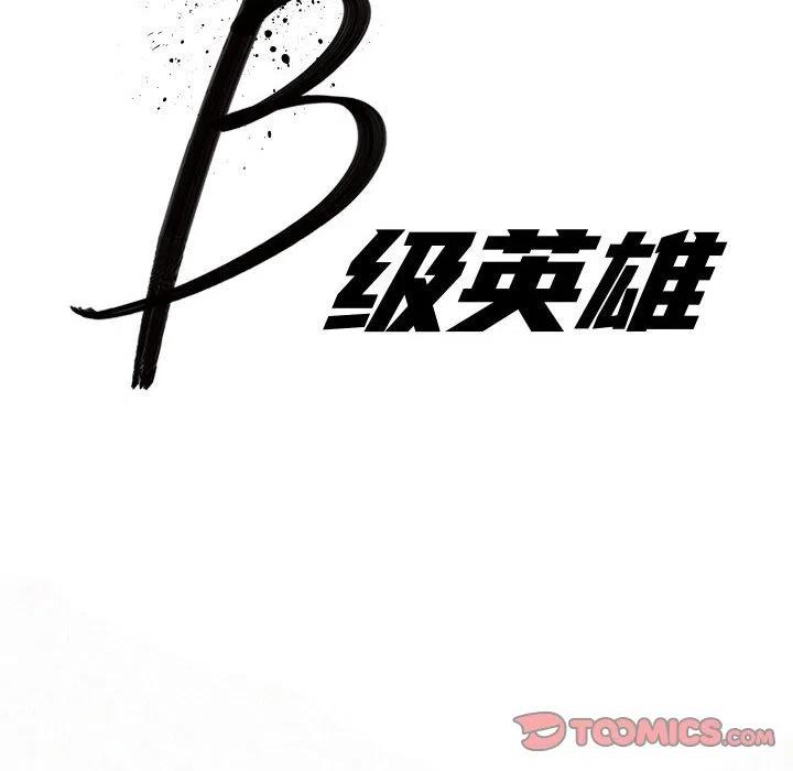 北京大风刮倒40厘米粗大树漫画,432图