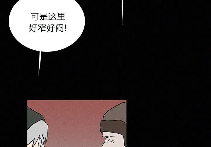 北京大风刮倒40厘米粗大树漫画,282图
