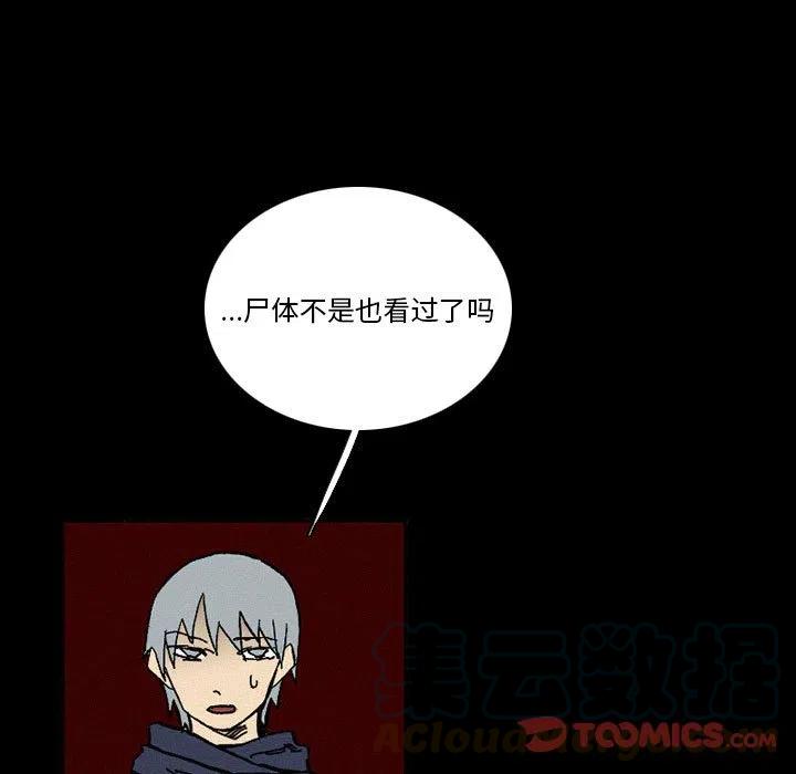 北京大风刮倒40厘米粗大树漫画,381图