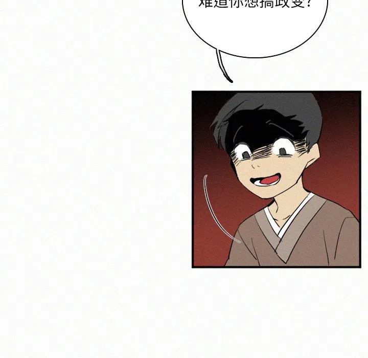 北京大风刮倒40厘米粗大树漫画,292图