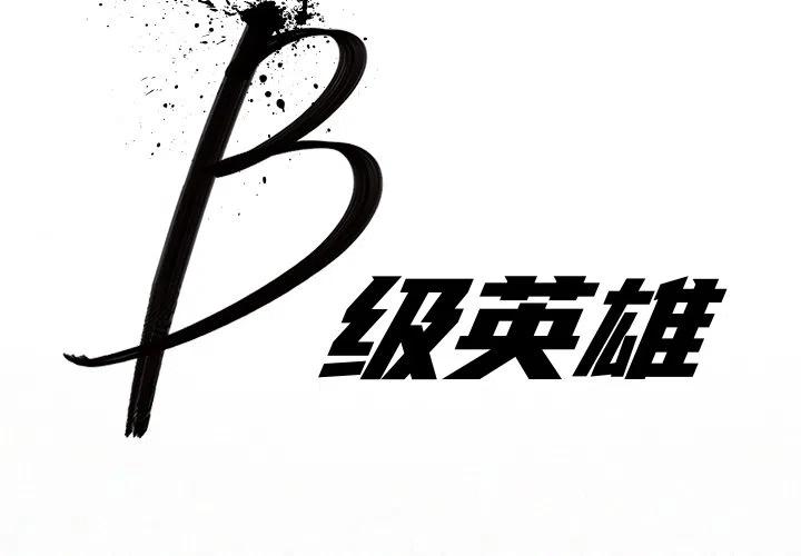 北京大风刮倒40厘米粗大树漫画,312图