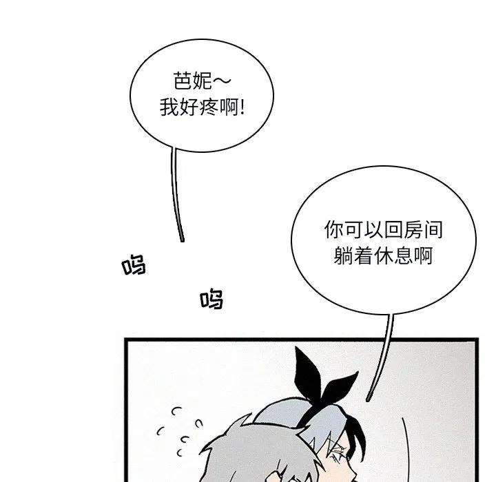 北京大风刮倒40厘米粗大树漫画,251图